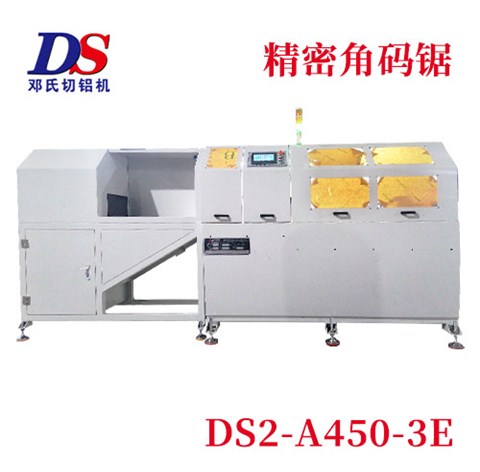 分離式重型數(shù)控角碼鋸DS2-A450-3E