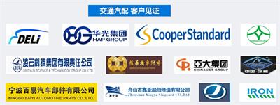 交通汽配客戶(hù)見(jiàn)證400