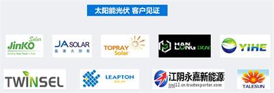 太陽(yáng)能光伏客戶(hù)見(jiàn)證400
