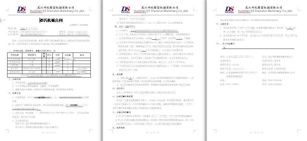 【山東】DS-C400帶有液壓站定尺鋸已發(fā)往，用于鋁合金貨箱切割
