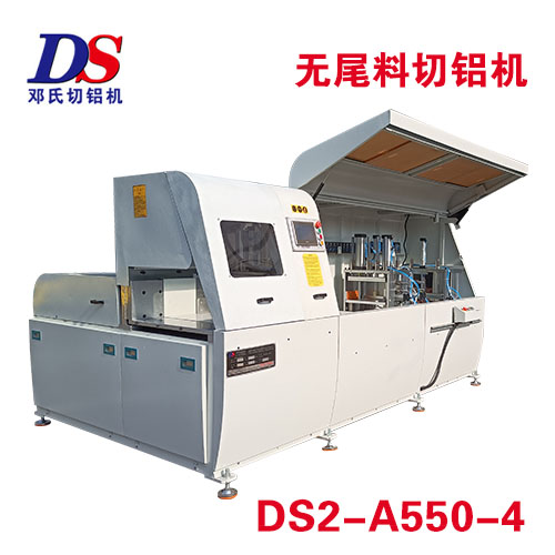 無(wú)尾料切鋁機(jī)